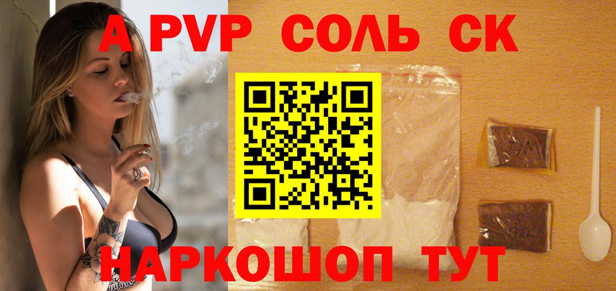 A-PVP кристаллы  Alpha PVP СК  Кашира  A PVP  A-PVP кристаллы 