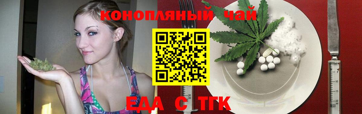 Печенье с ТГК марихуана  Вход с VPN  Кашира 