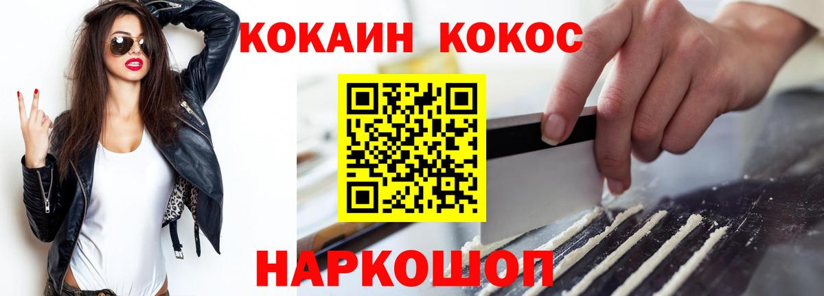 КОКАИН Перу  COCAIN  Cocaine Columbia  Кашира 