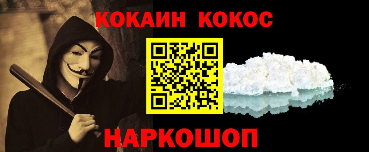 Кашира  Кокаин  COCAIN Боливия  Вход с VPN  Кокаин Колумбийский 