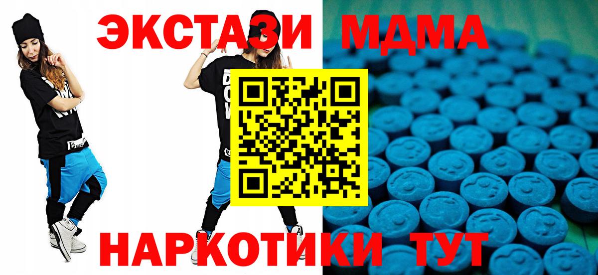 Ecstasy  ЭКСТАЗИ Cube  Кашира  где продают   ЭКСТАЗИ 300 mg 