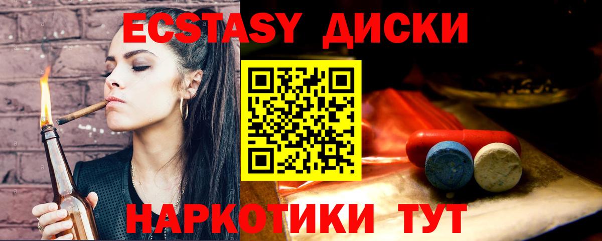 ЭКСТАЗИ XTC Кашира