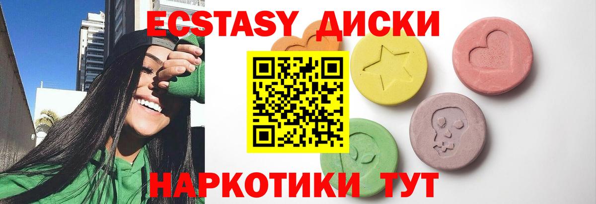 Кашира  Ecstasy Дубай  ЭКСТАЗИ  Вход с VPN  Экстази 300 mg 