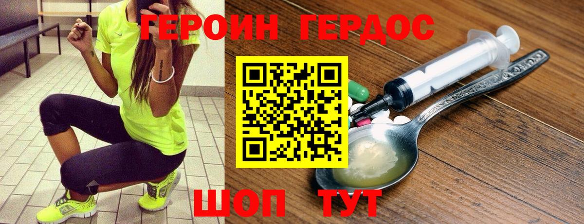 Героин  Кашира  Героин белый 