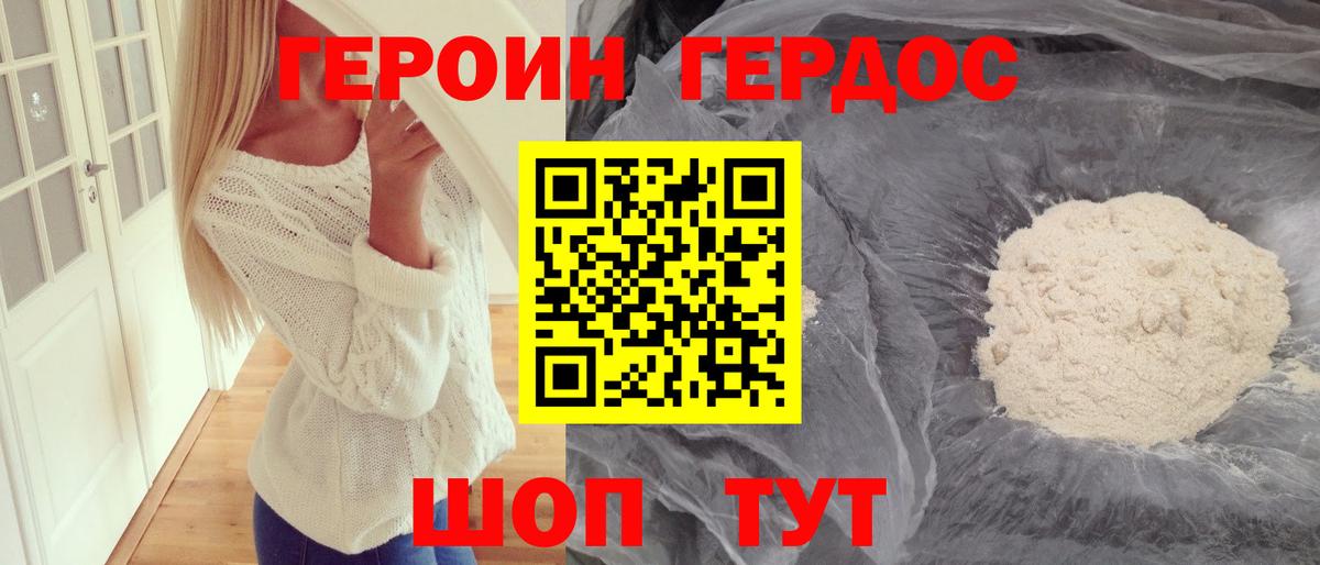 ГЕРОИН гречка Кашира