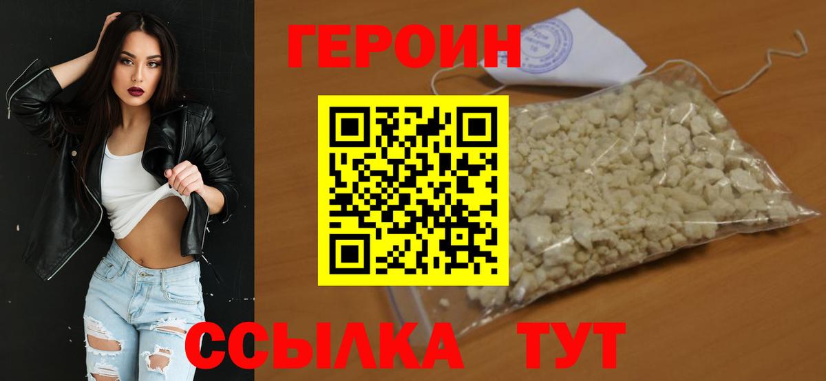 Героин белый  Вход с VPN  Кашира 