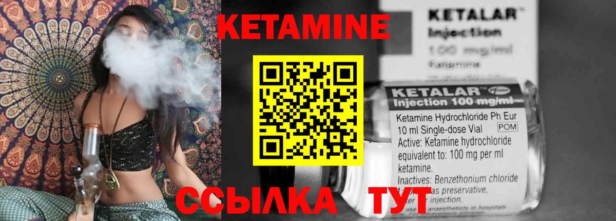 Кашира  КЕТАМИН ketamine  Вход с VPN 