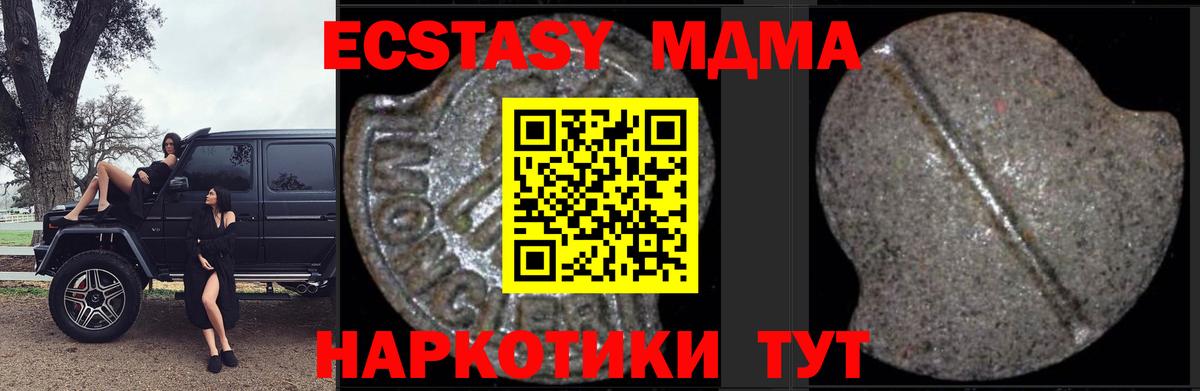 MDMA молли  Кашира  МДМА кристаллы 