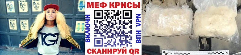 Мефедрон кристаллы как найти наркотики Кашира