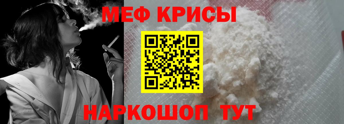 МЕФ мяу мяу  Кашира  Меф  Мефедрон 4 MMC 