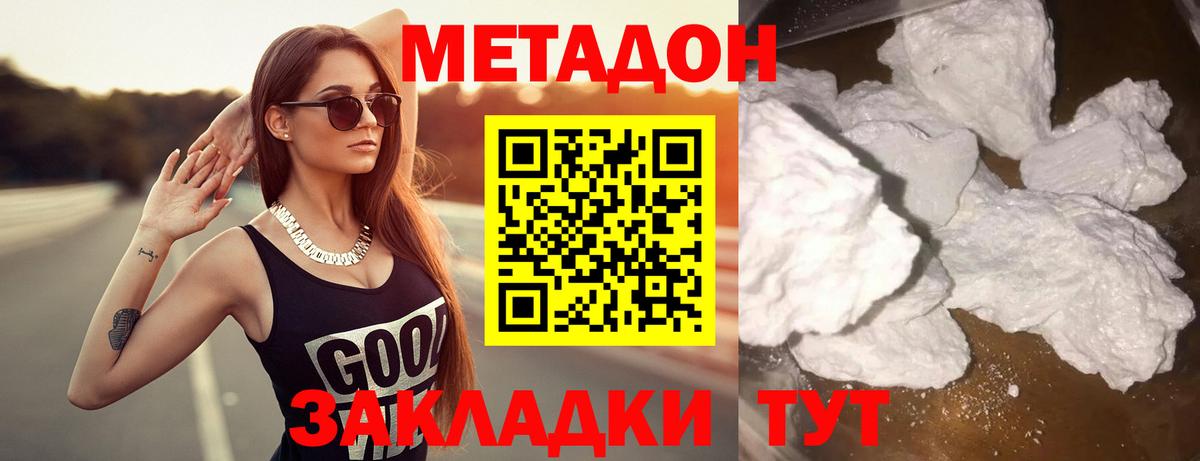 МЕТАДОН VHQ  Метадон methadone  Кашира 