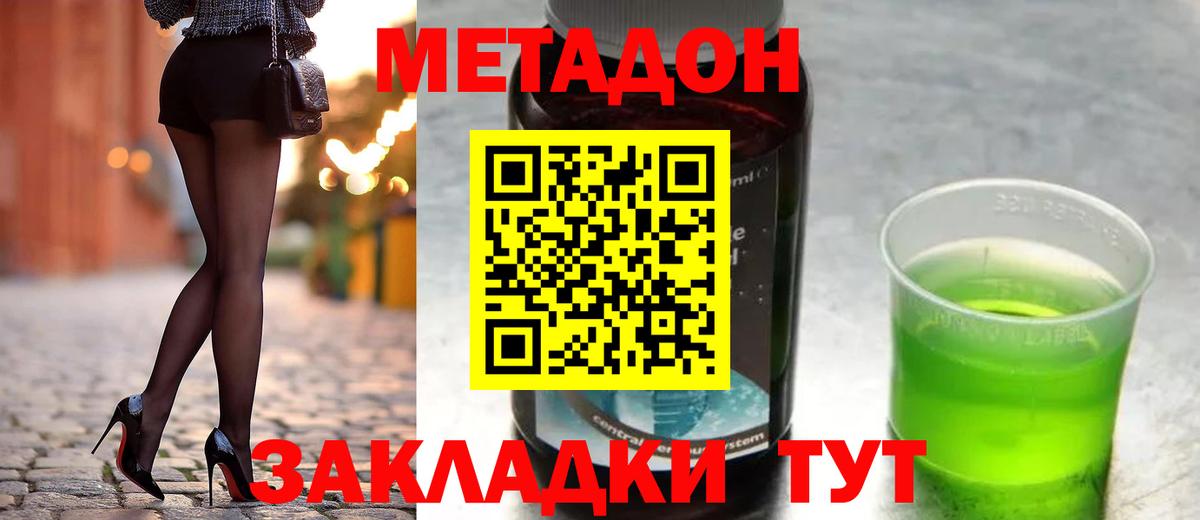 мега сайт  Метадон мёд  Вход с VPN  Кашира 