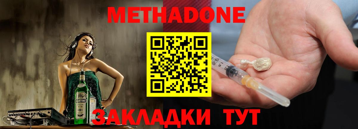 МЕТАДОН VHQ Кашира