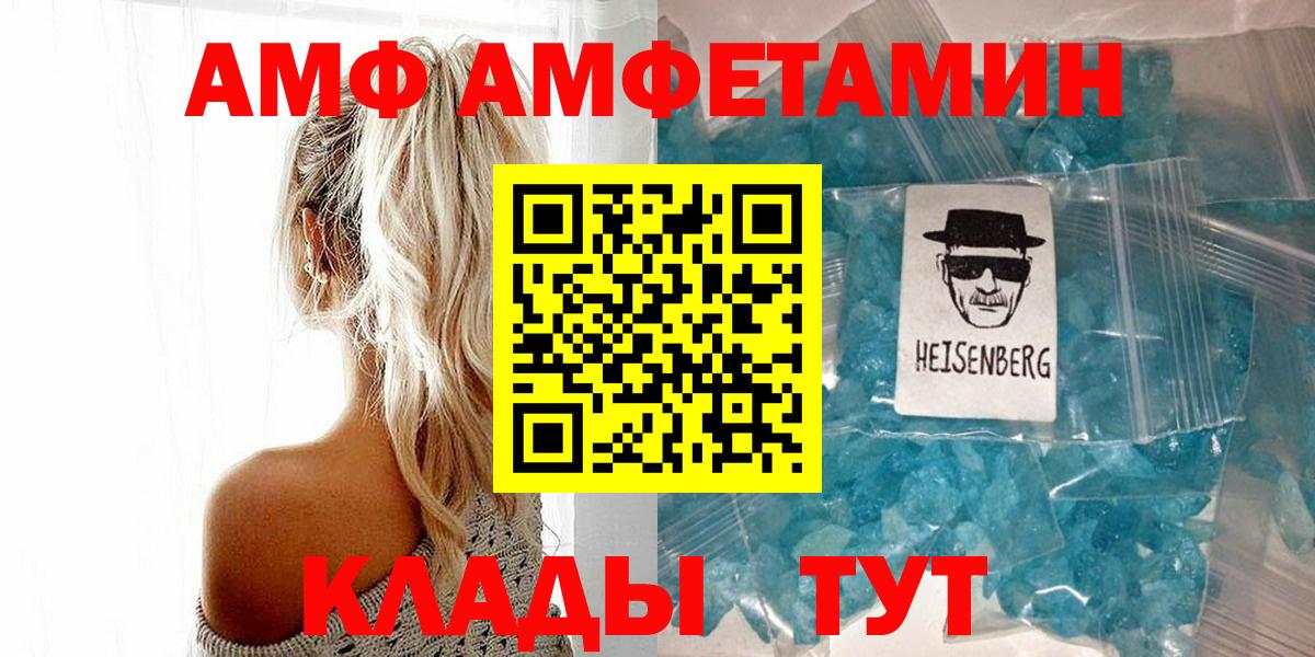 Кашира  МЕТАМФЕТАМИН кристалл  Вход с VPN 