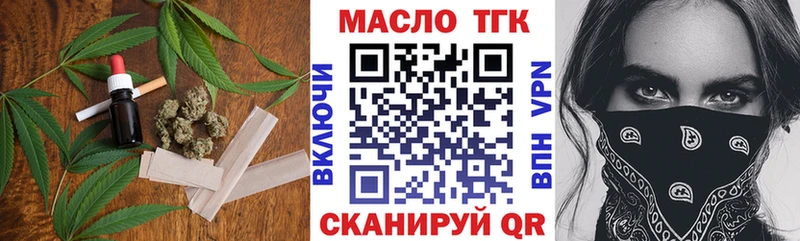 darknet формула  Кашира  ссылка на мегу маркетплейс  ТГК THC oil  где продают наркотики 