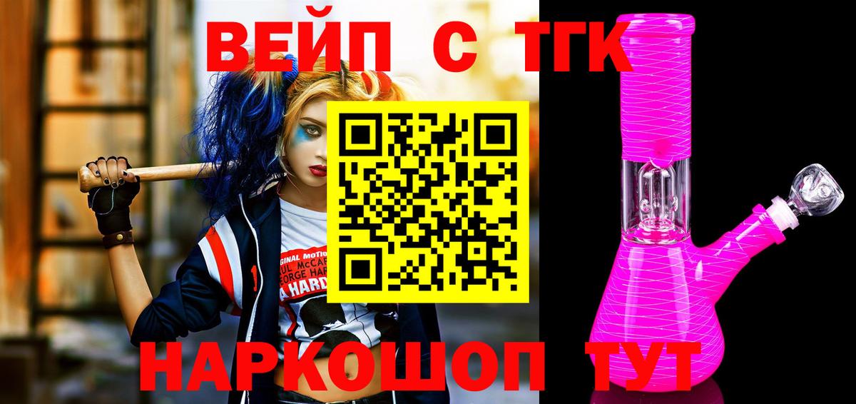 Дистиллят ТГК вейп с тгк Кашира