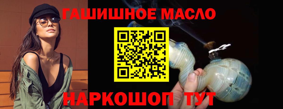 Кашира  ТГК THC oil  хочу   Вход с VPN 